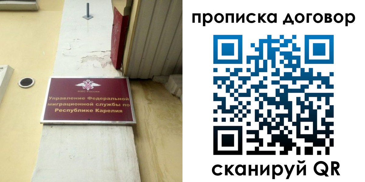 прописка паспорт в Стародубе