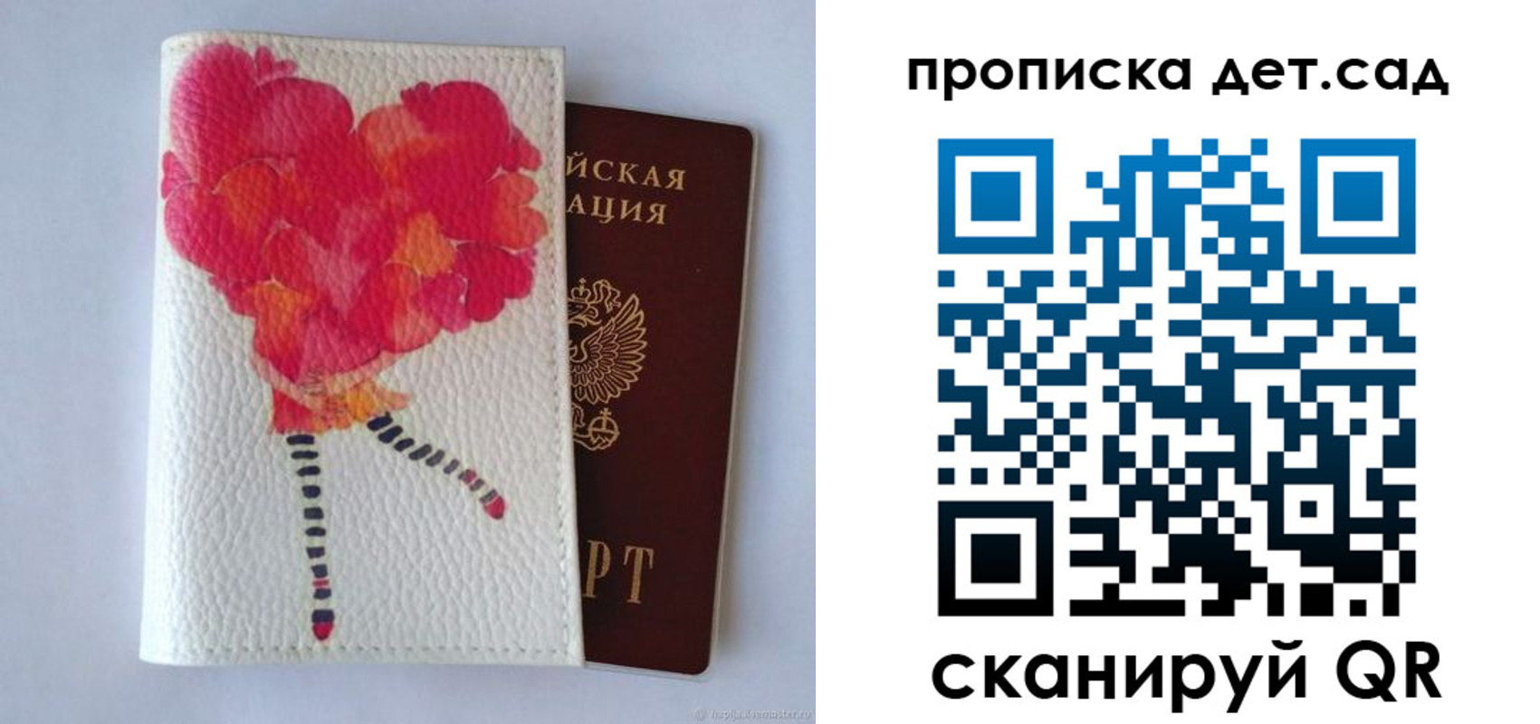 временная регистрация госуслуги в Стародубе
